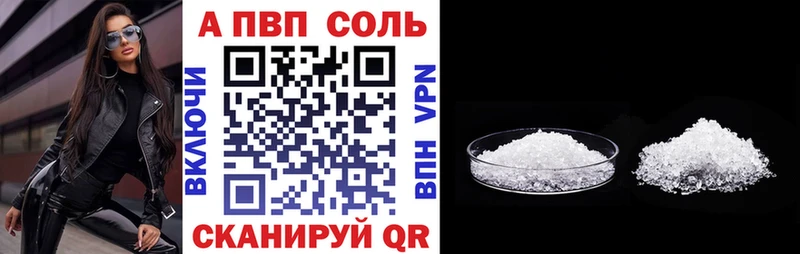Альфа ПВП мука  Иваново 