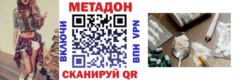 наркошоп  Иваново  Метадон мёд 